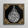 Tableau calligraphie islamique Shahada blanche sur fond noir avec ornements dorés, art musulman traditionnel