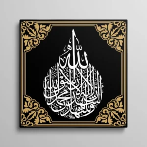 Tableau calligraphie islamique Shahada blanche sur fond noir avec ornements dorés, art musulman traditionnel