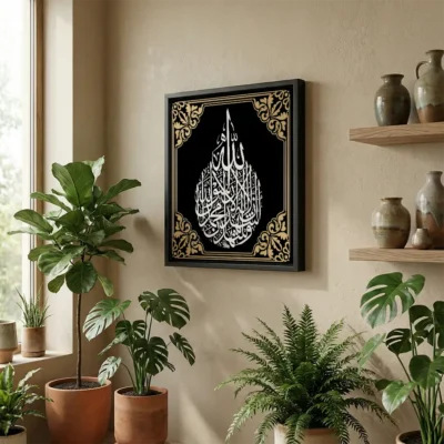 Tableau calligraphie islam shahada