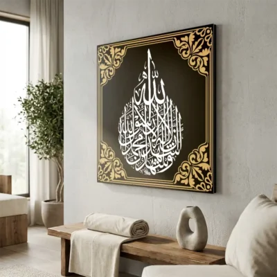 Tableau calligraphie islam shahada
