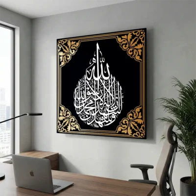 Tableau calligraphie islam shahada