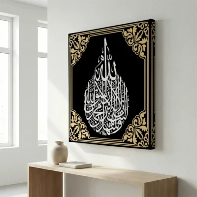 Tableau calligraphie islam shahada