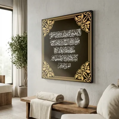 Tableau invocation islam