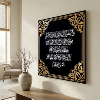 Tableau invocation islam