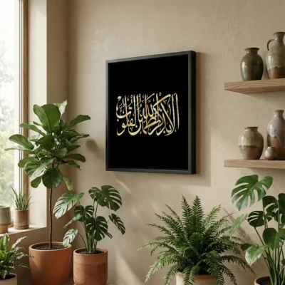Tableau islam doré