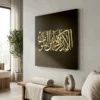 Tableau islam doré