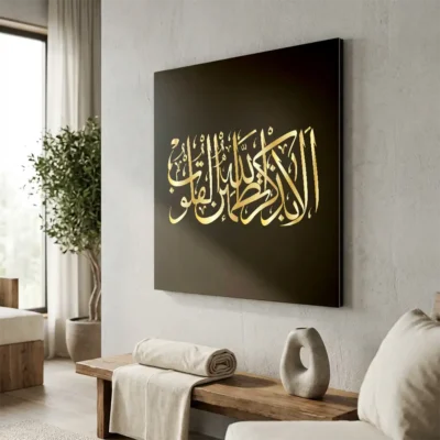 Tableau islam doré