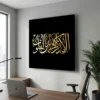 Tableau islam doré