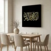 Tableau islam doré