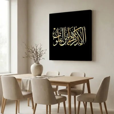 Tableau islam doré