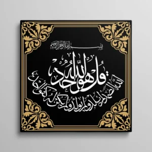 Tableau protection Islam calligraphie arabe Ayat Al-Kursi noir et doré, art sourate coranique