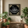 tableau protection islam avec cadre flottant Tableau protection Islam