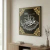 tableau protection islam sur alu Tableau protection Islam