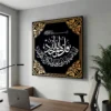 tableau protection islam sur plexiglass Tableau protection Islam