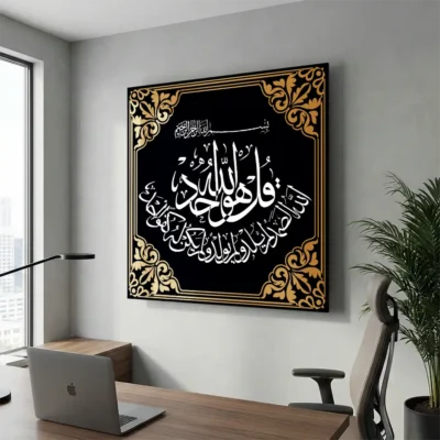 tableau protection islam sur plexiglass Tableau protection Islam