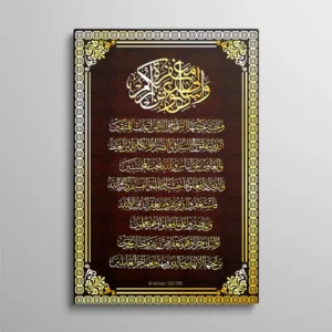 Tableau calligraphie islamique dorée Ayat Al-Kursi sur fond noir ornemental