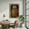 Tableau verset coran