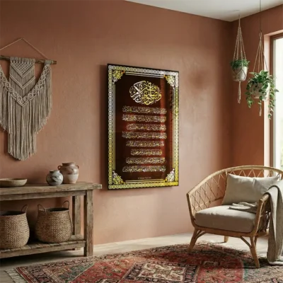 Tableau verset coran